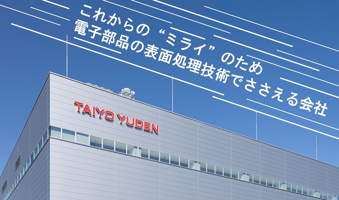 メインビジュアル